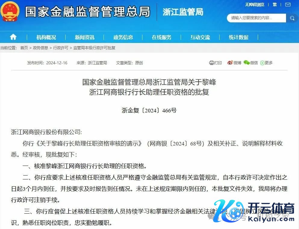 注：截图来自于国度金融监督料理总局网站。